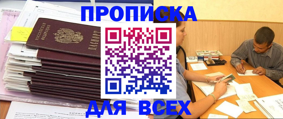 прописка иностранных граждан в Ленинградской области