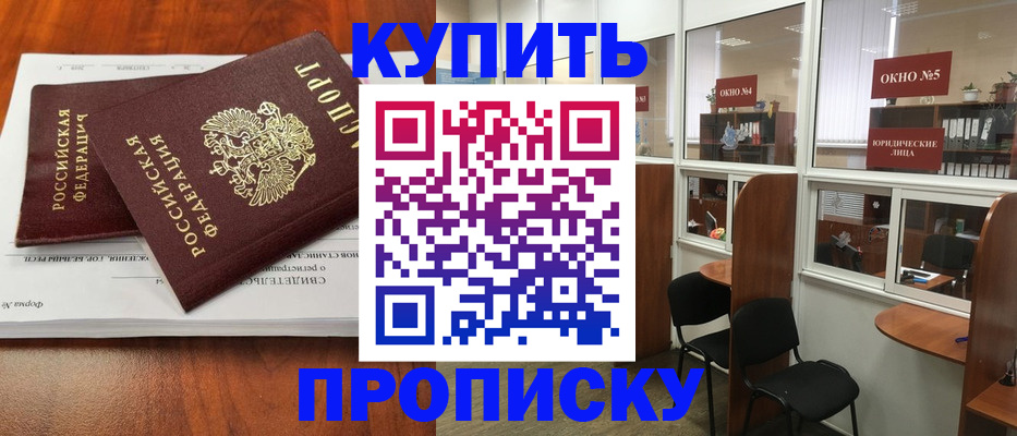 временная регистрация в квартире в Ленинградской области