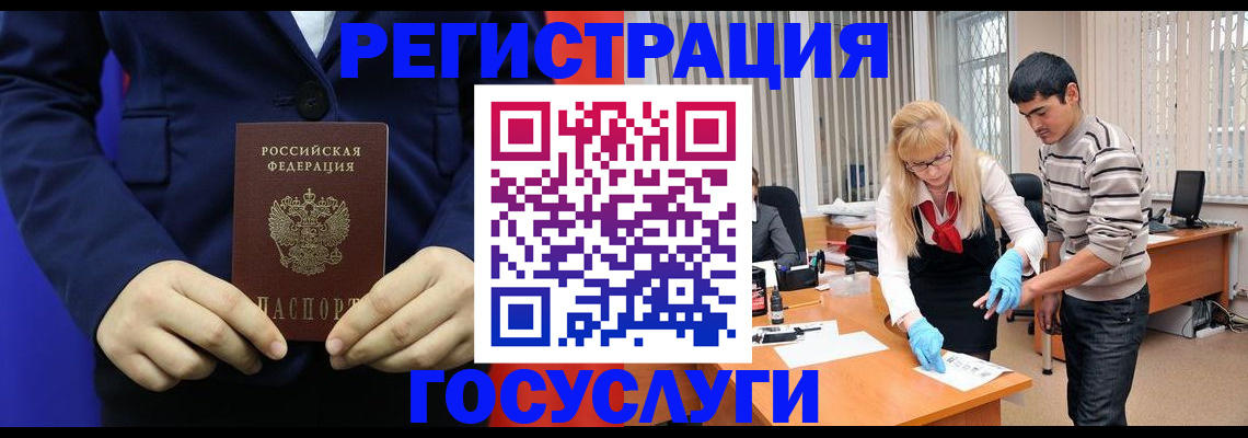 временная регистрация законно в Ленинградской области